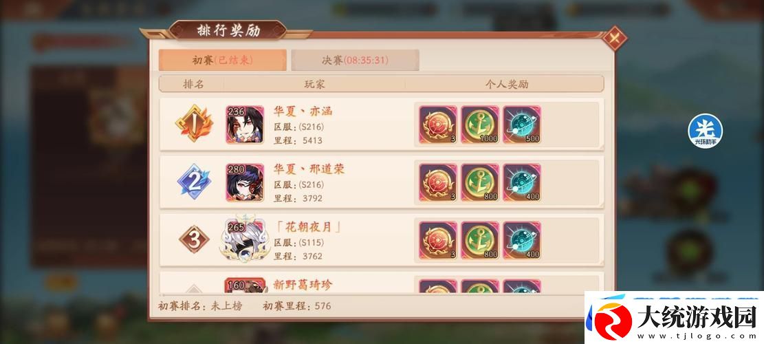 少年三国志2阵容深度调整秘籍
