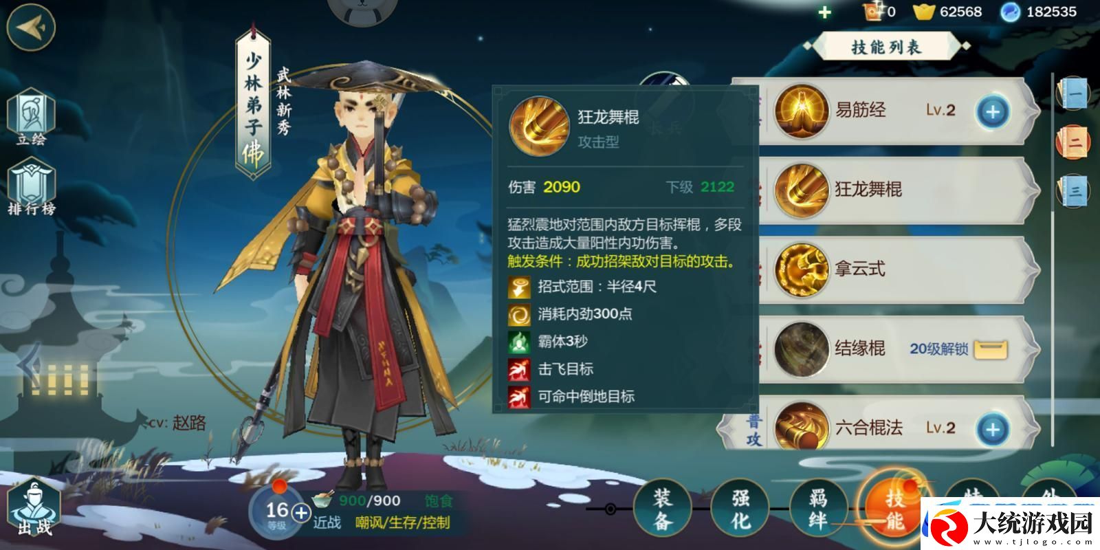 剑3指尖江湖
