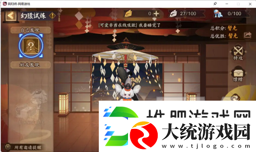 阴阳师超鬼王活动玩法介绍