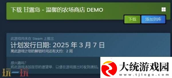 3D温馨农场经营模拟甘露岛现已推出试玩demo
