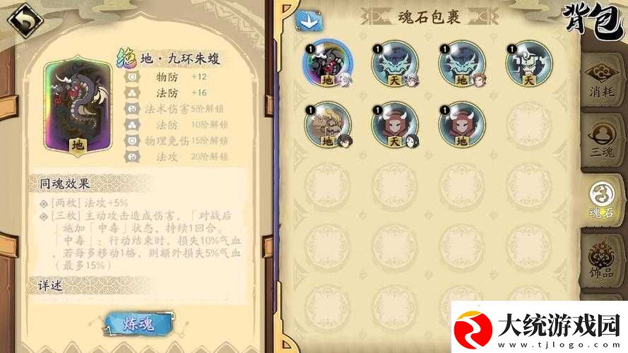 如何在天地劫幽城再临中解锁羊皮卷轴任务