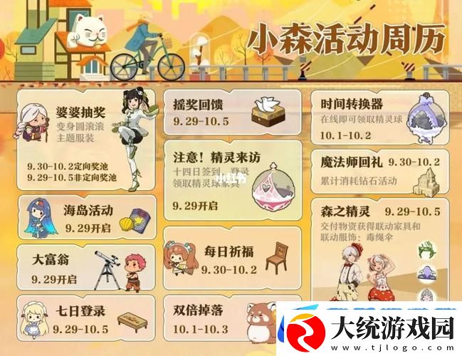 小森生活抗热短袖打造秘籍