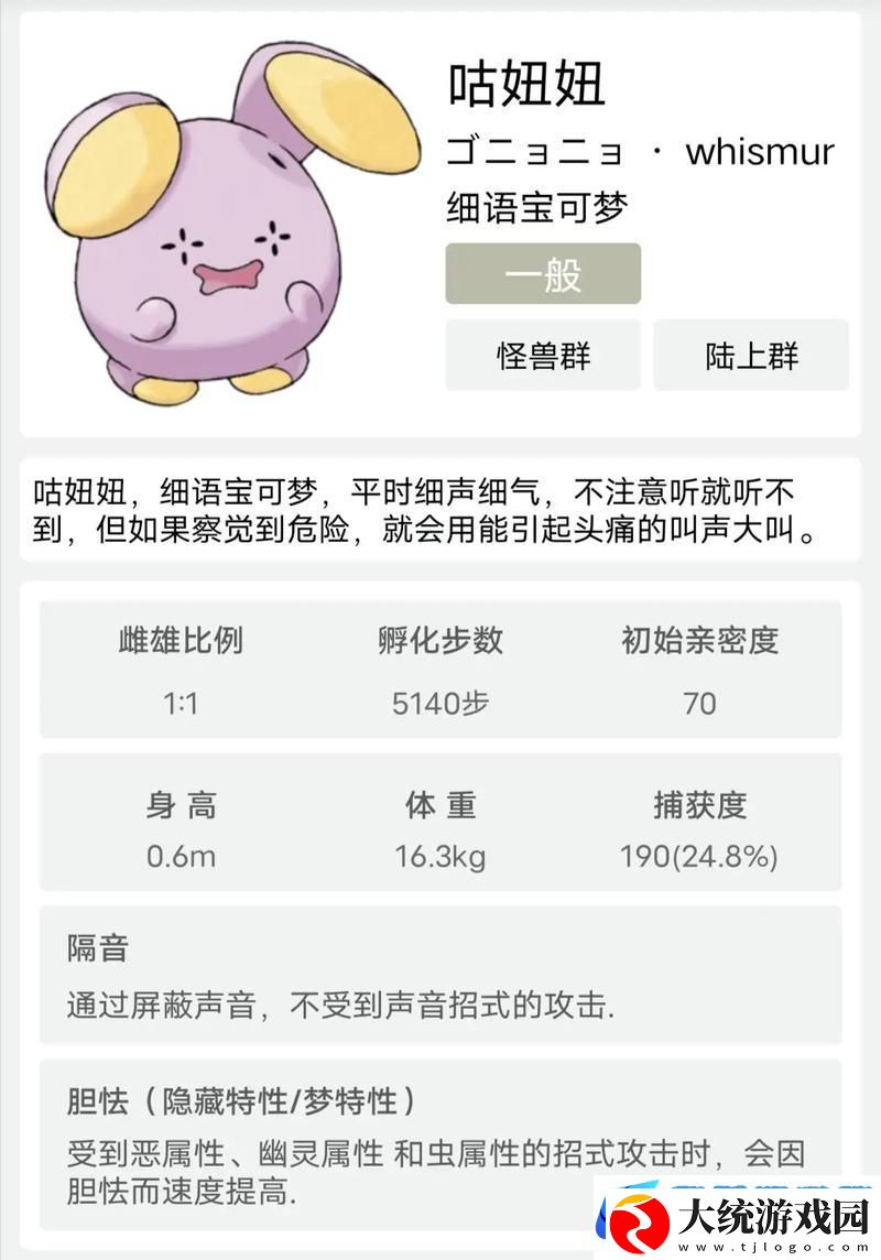 口袋妖怪复刻版深度探索