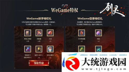 黑色信标版号获批