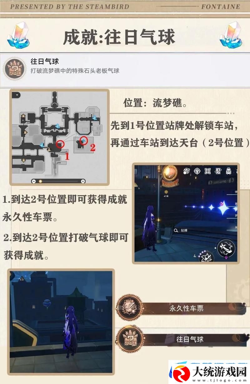 崩坏星穹铁道2.5版