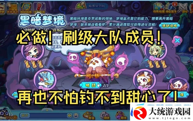 洛克王国手游新篇