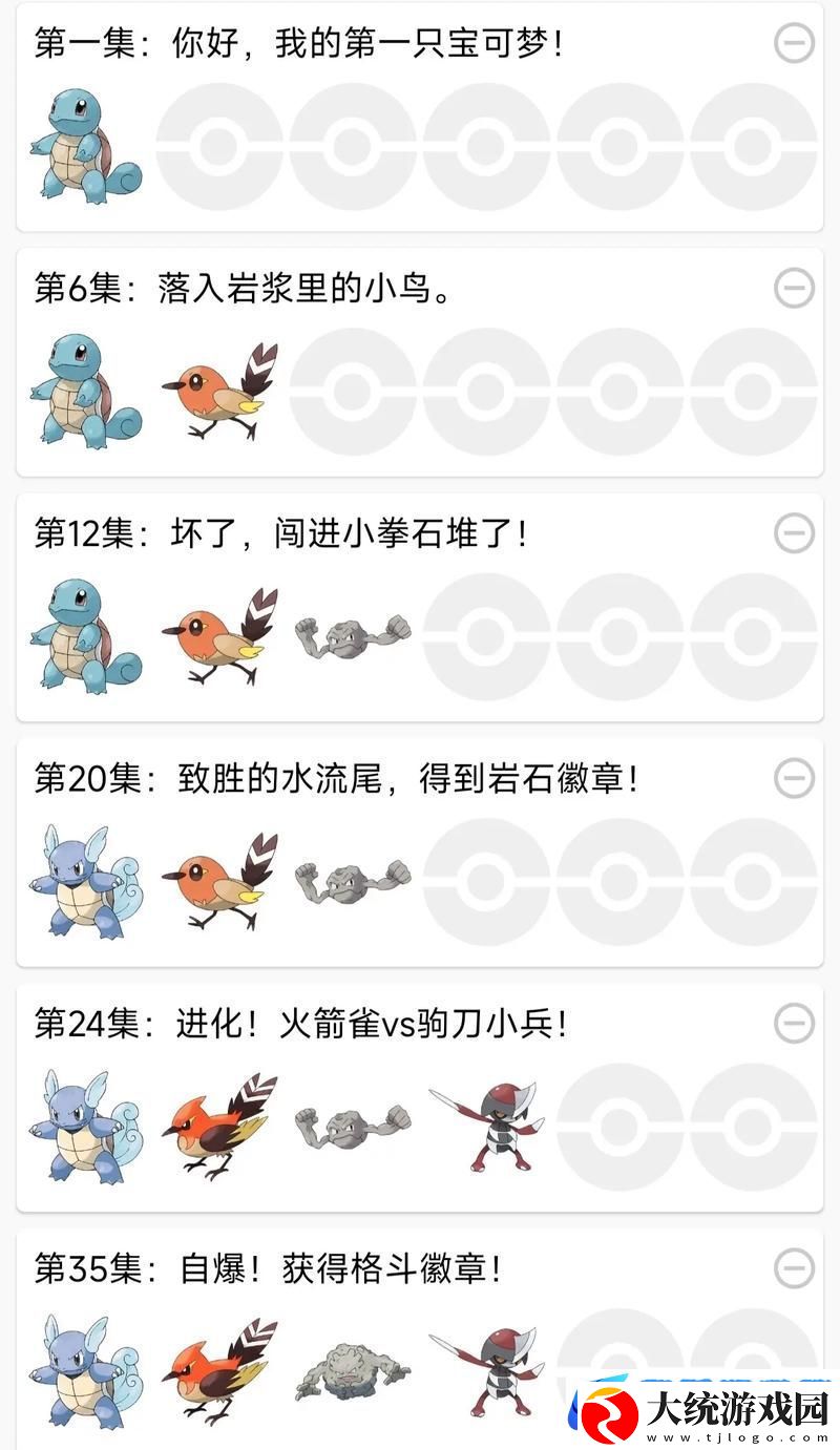 口袋妖怪复刻版深度探索
