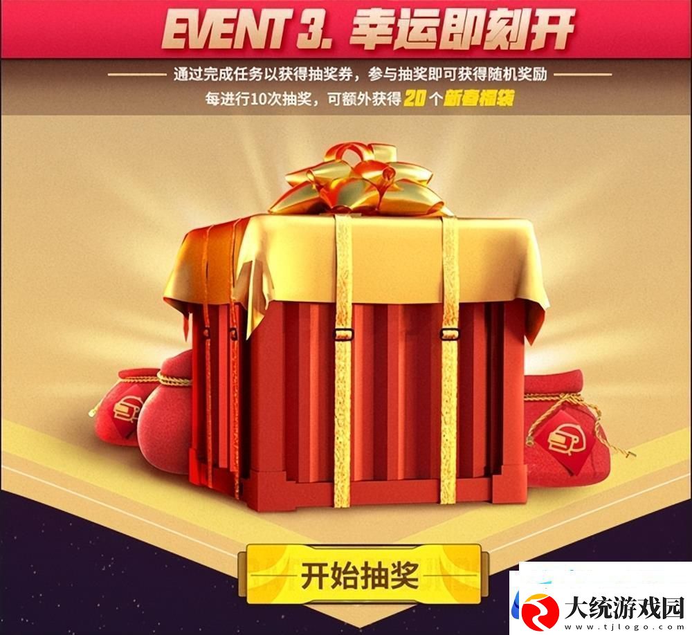 PUBG新年活动即将开启