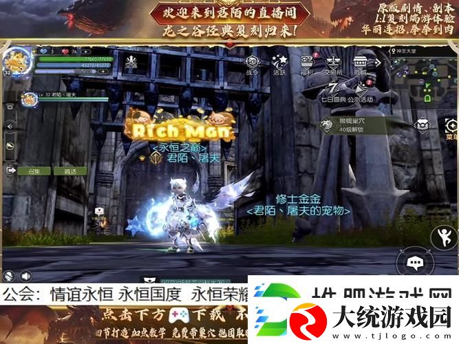 龙之谷手游游侠天梯赛