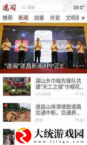 遂阅最新版app下载安装