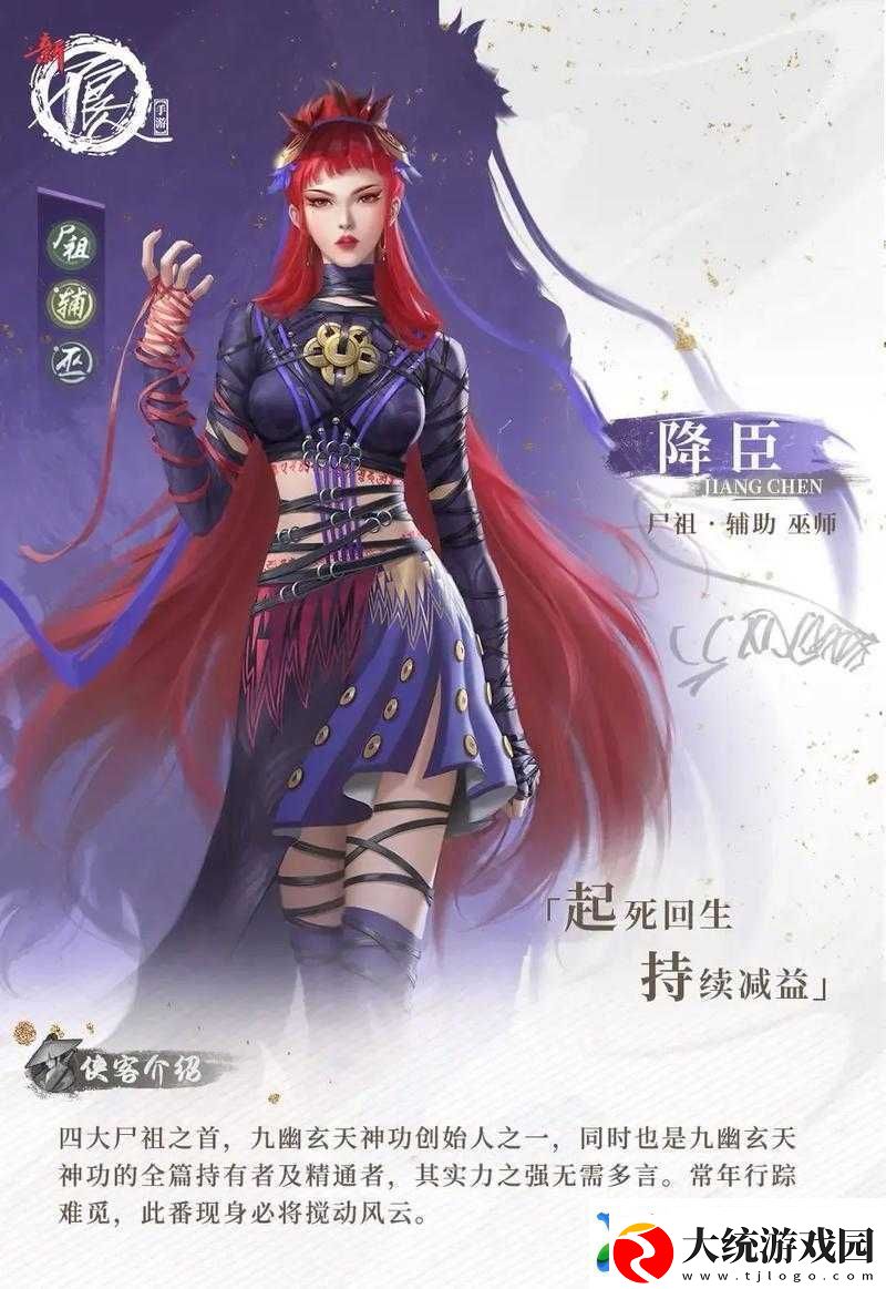 不良人手游张贞娘如何玩转