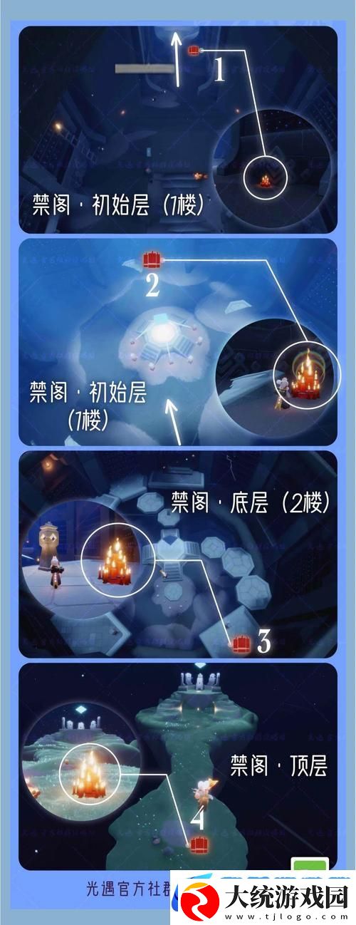 光遇向其他玩家传递能量全攻略