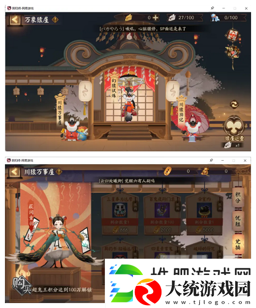阴阳师超鬼王活动玩法介绍