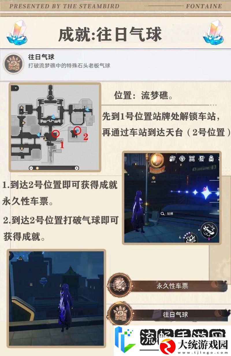 崩坏星穹铁道2.5版
