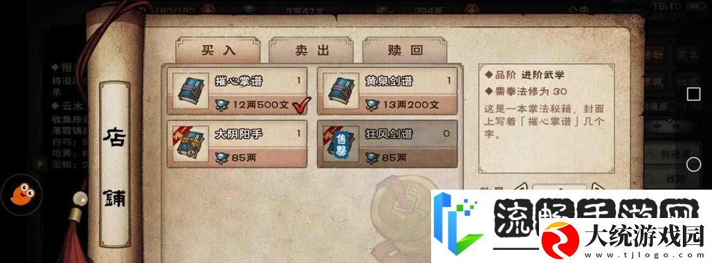 烟雨江湖副本探险奇遇记