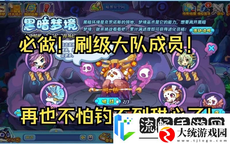 洛克王国手游新篇