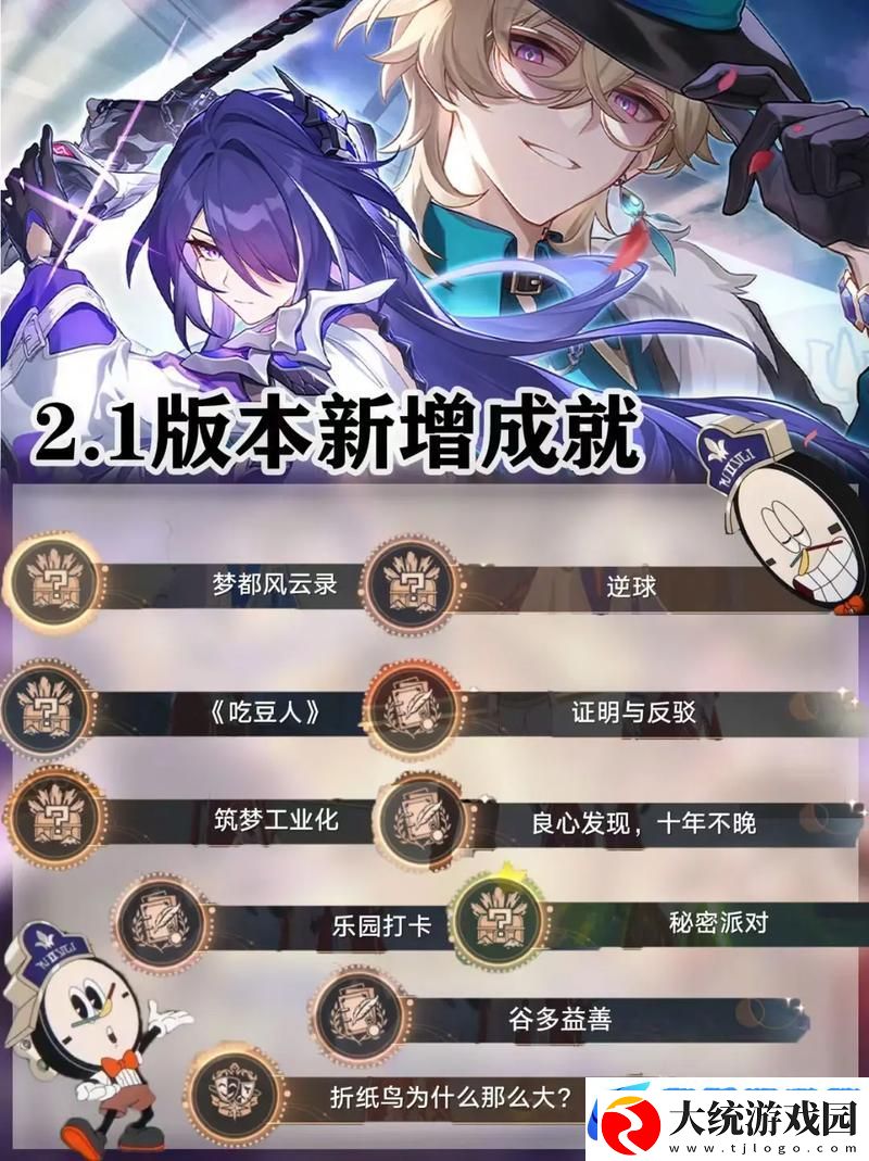 崩坏星穹铁道2.5版