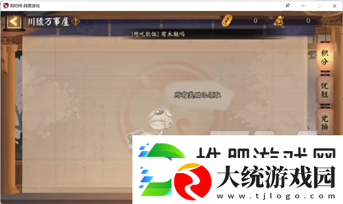 阴阳师超鬼王活动玩法介绍