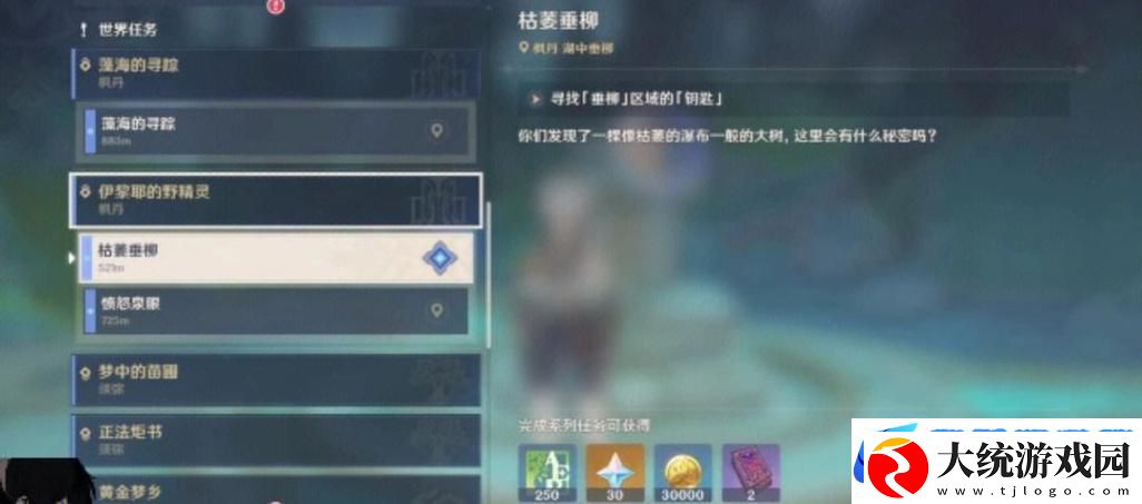 原神三相众物枯焦状态恢复全攻略