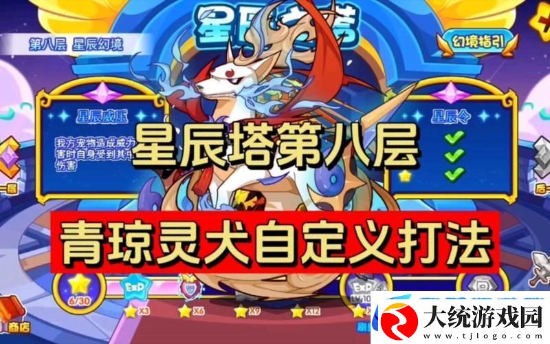 洛克王国