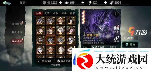 影之刃3炽刃无尽劫镜5