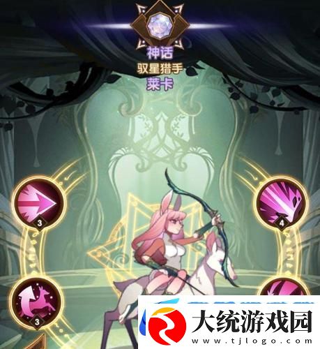 驭星猎手莱卡养成攻略