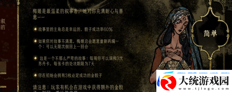 苏丹的游戏奢靡卡折法分享