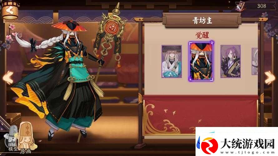 阴阳师青坊主传记全揭秘