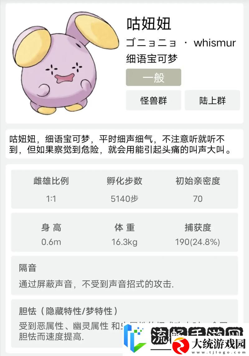 口袋妖怪复刻版深度探索