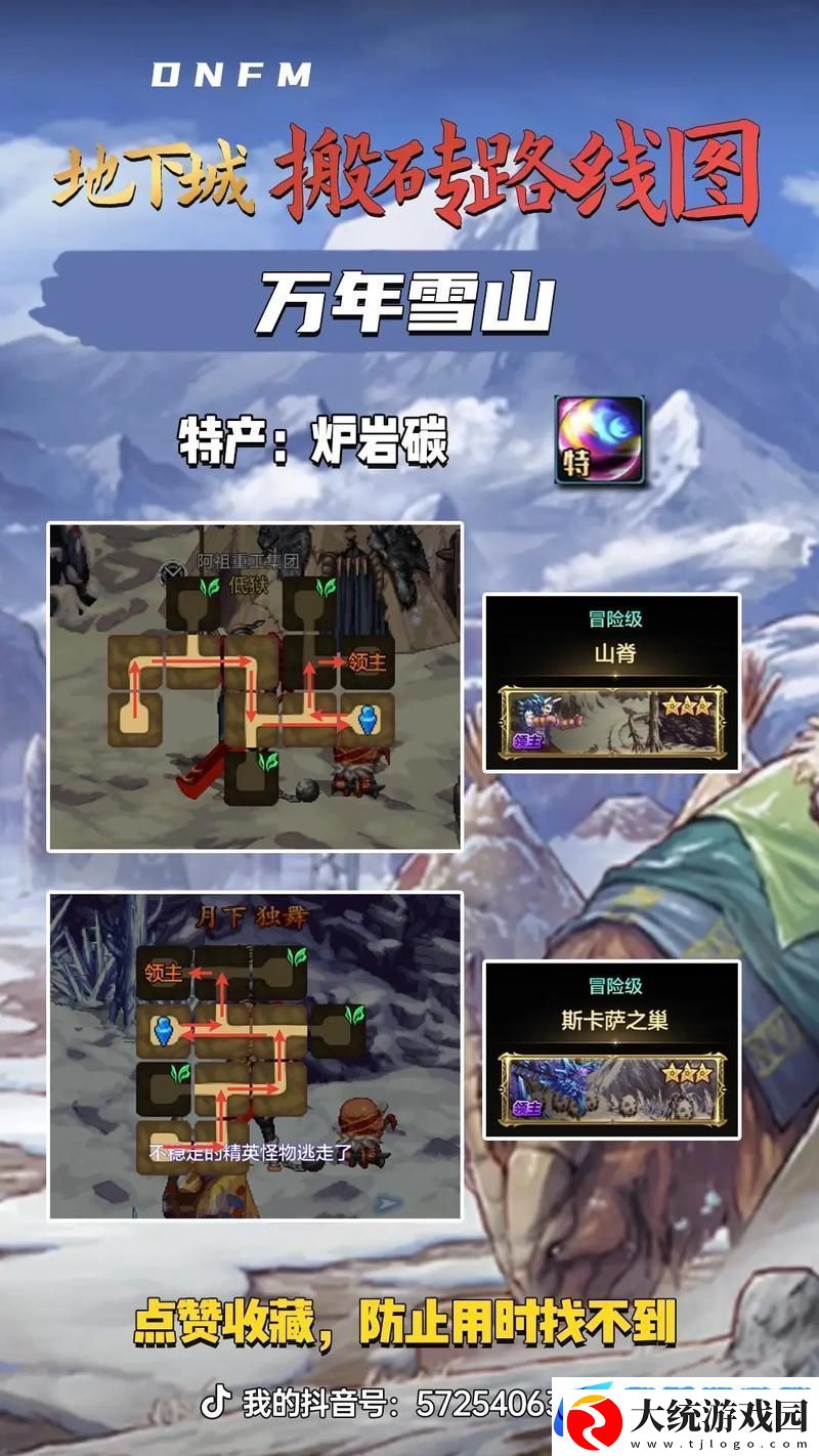 DNF手游