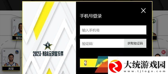 2024NBA全明星怎么投票