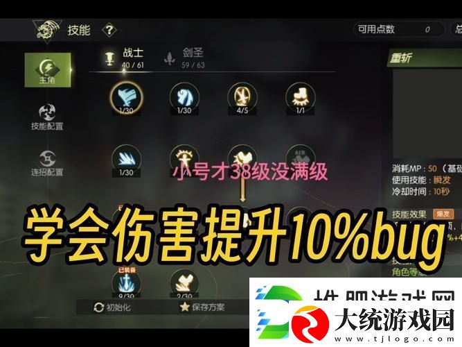 龙之谷手游游侠天梯赛