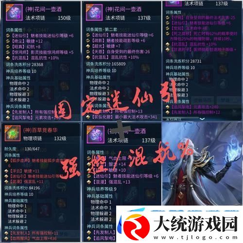 倩女幽魂手游