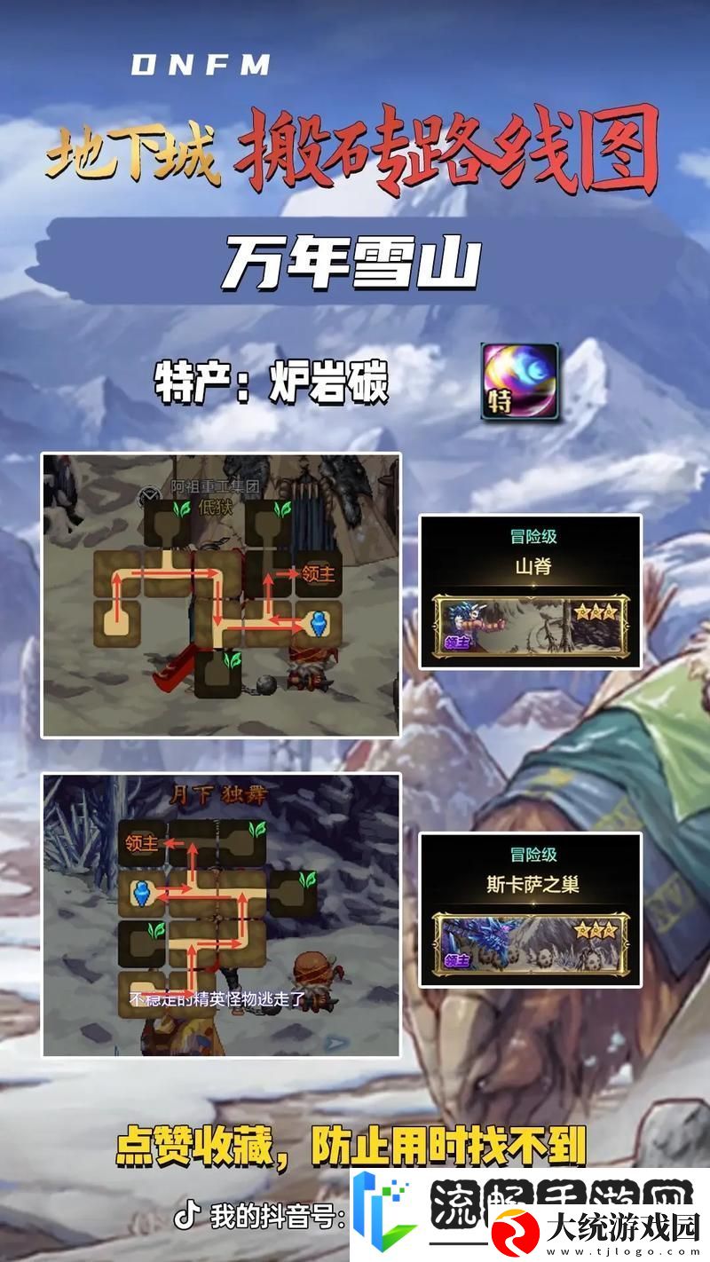 DNF手游