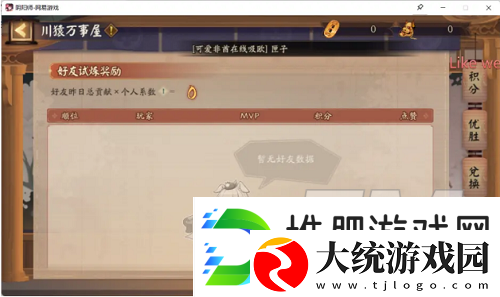 阴阳师超鬼王活动玩法介绍