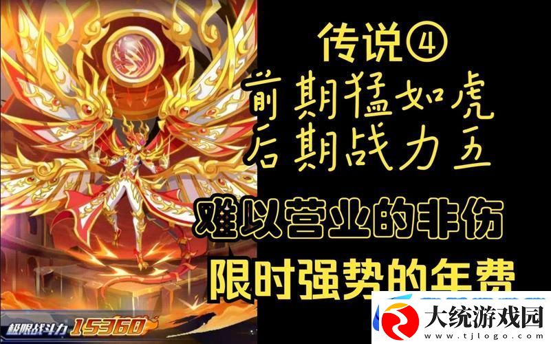 奥奇传说启元无烬龙尊