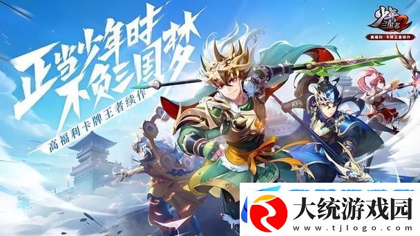 少年三国志2阵容深度调整秘籍