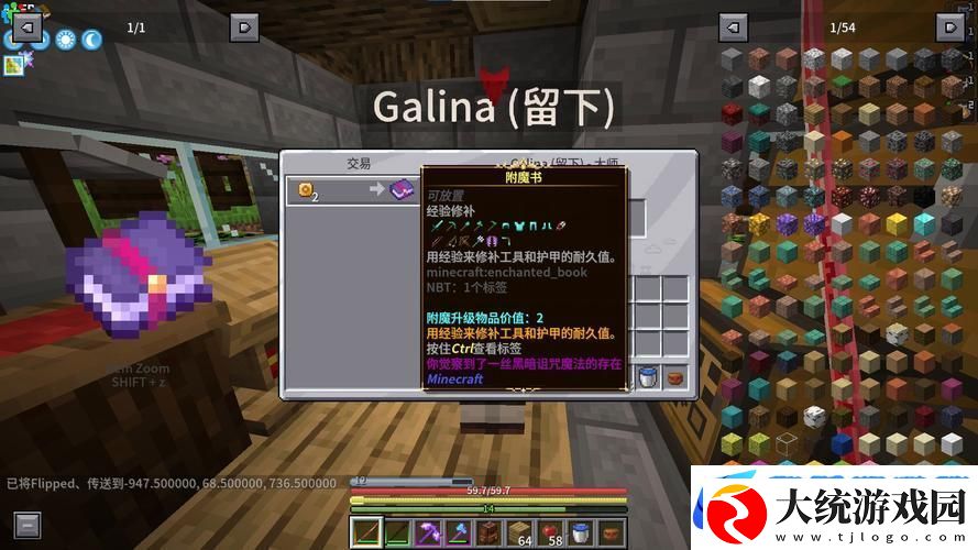 我的世界展示框刷物秘籍