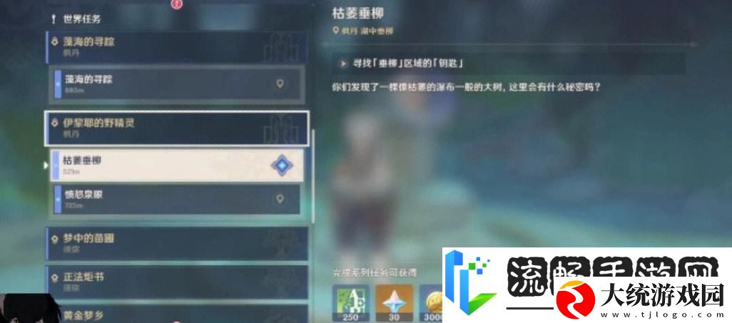 原神三相众物枯焦状态恢复全攻略