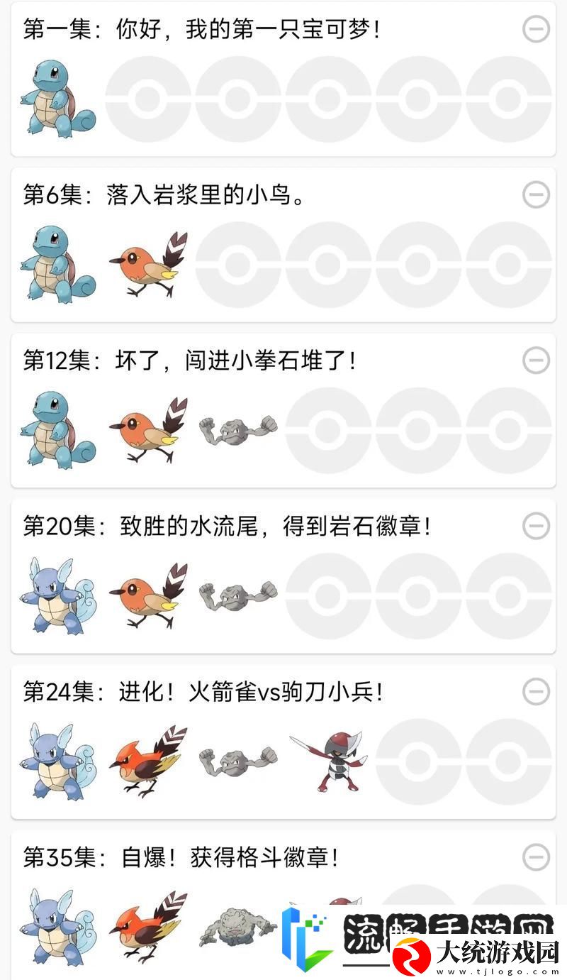 口袋妖怪复刻版深度探索