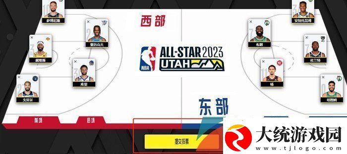2024NBA全明星怎么投票