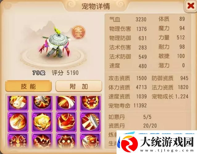 梦幻西游手游