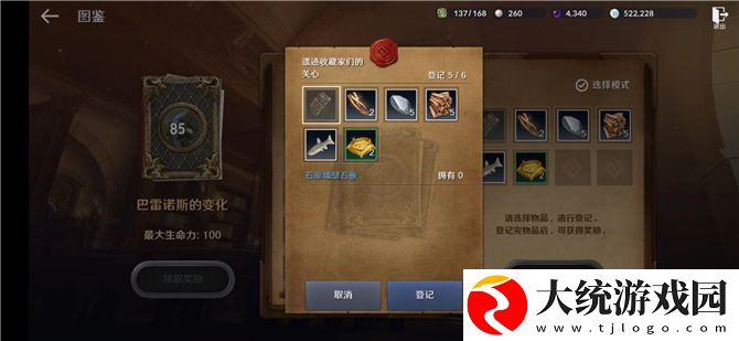 黑色沙漠手游石室墙壁石板获得攻略