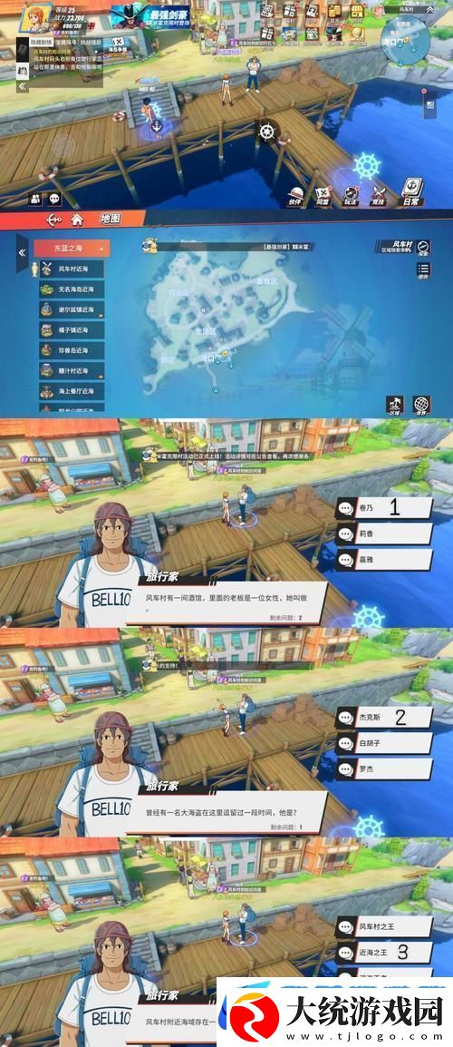 航海王热血航线