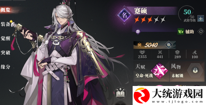 三国志幻想大陆2枭之歌新手角色介绍