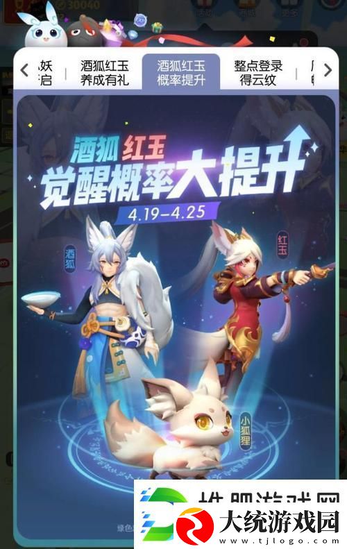 红玉领衔
