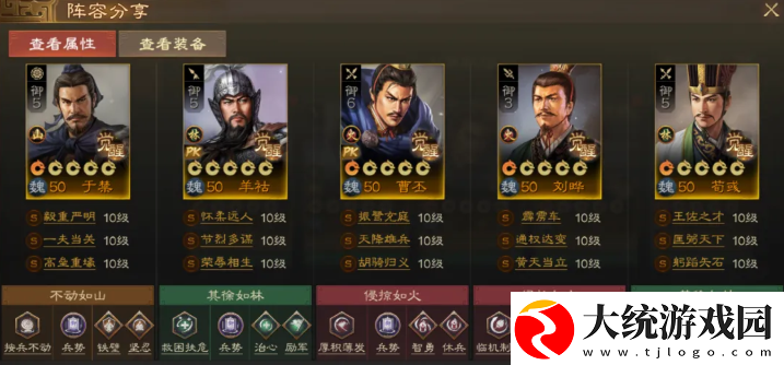 三国志战棋版羊祜怎么配队