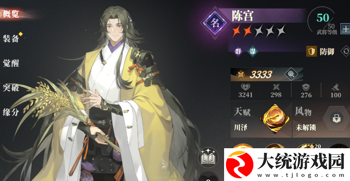 三国志幻想大陆2枭之歌新手角色介绍