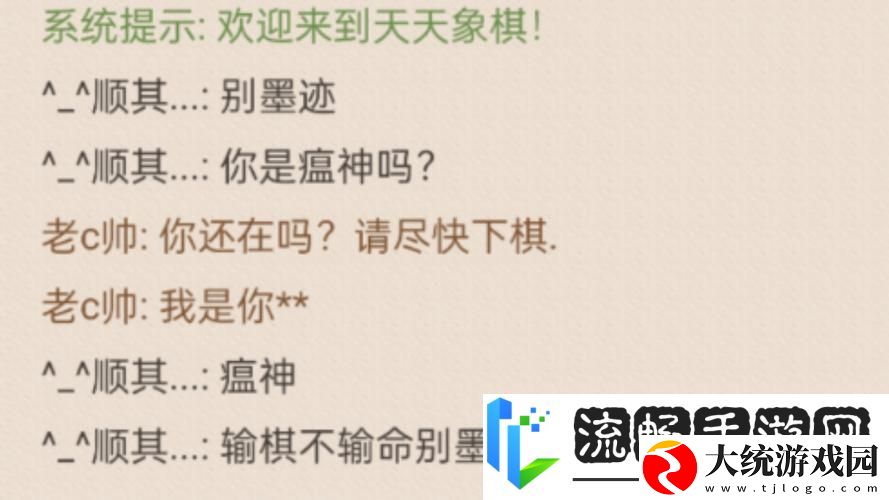 揭秘天天象棋幕后