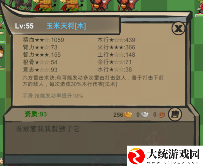 菜市场奇妙大作战属性克制关系详解